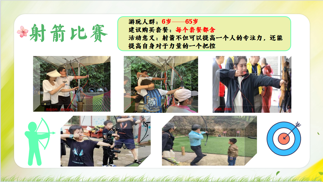 长沙小庆农庄(图8) 长沙小庆农庄(图8)