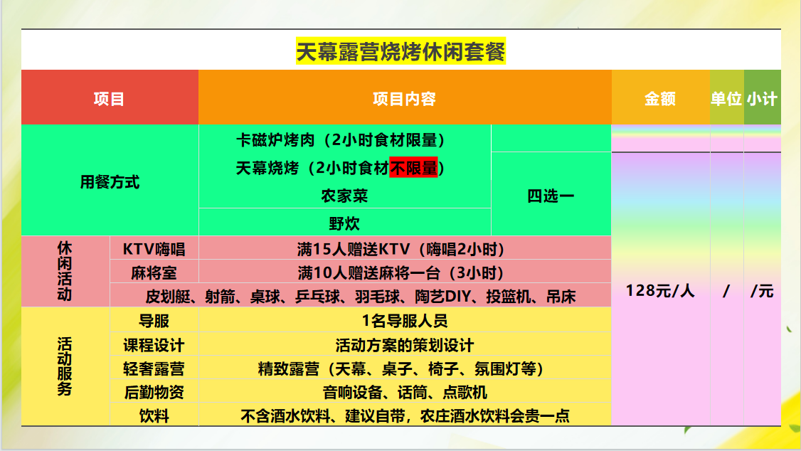 长沙小庆农庄(图16) 长沙小庆农庄(图16)