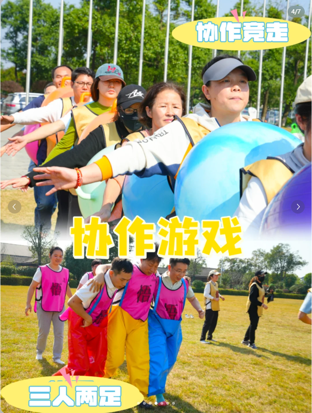 长沙团建|打工人!解压运动会来袭，嗨翻疲惫(图4)