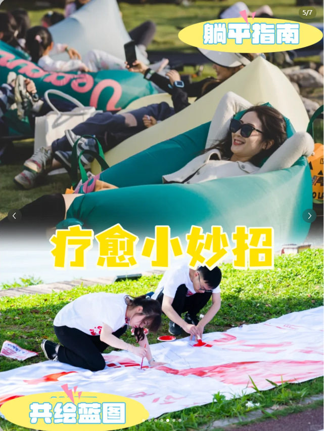 长沙团建|打工人!解压运动会来袭，嗨翻疲惫(图5)