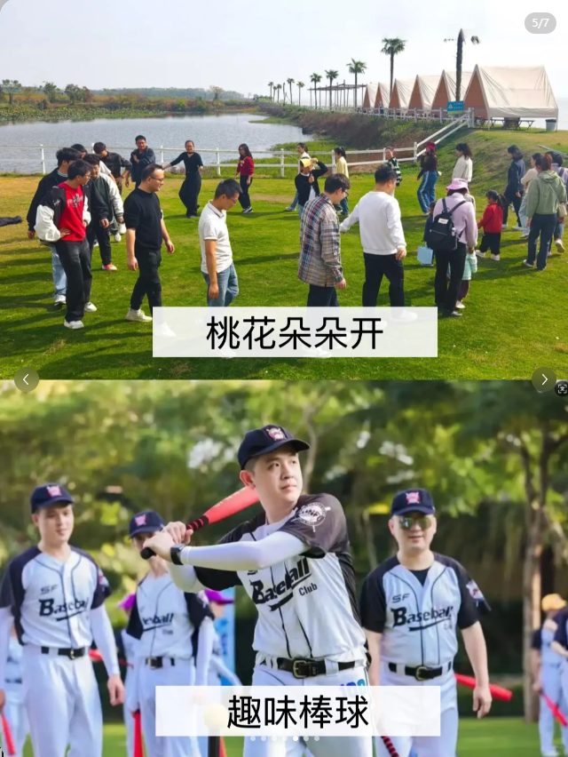 12个超好玩的户外团建游戏‼️(图5)