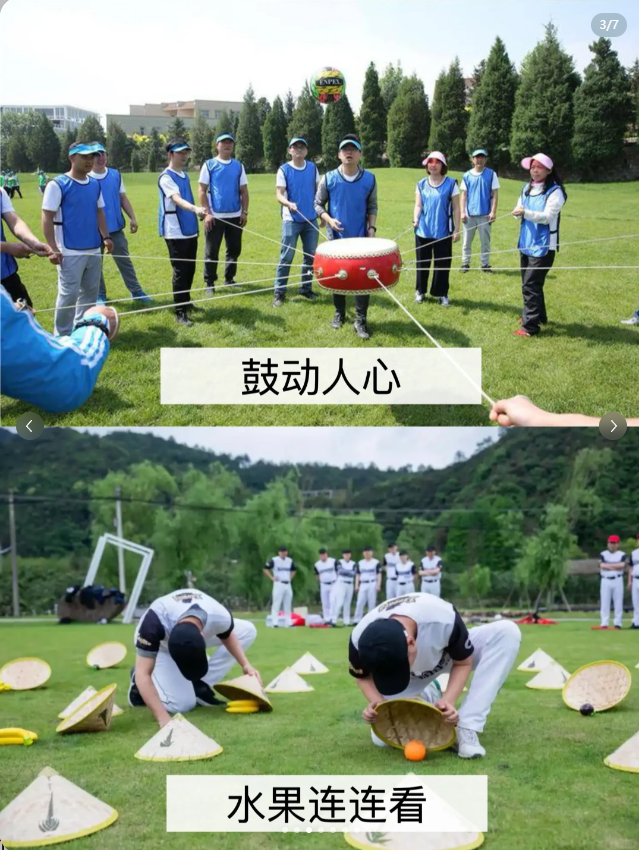 12个超好玩的户外团建游戏‼️(图3)