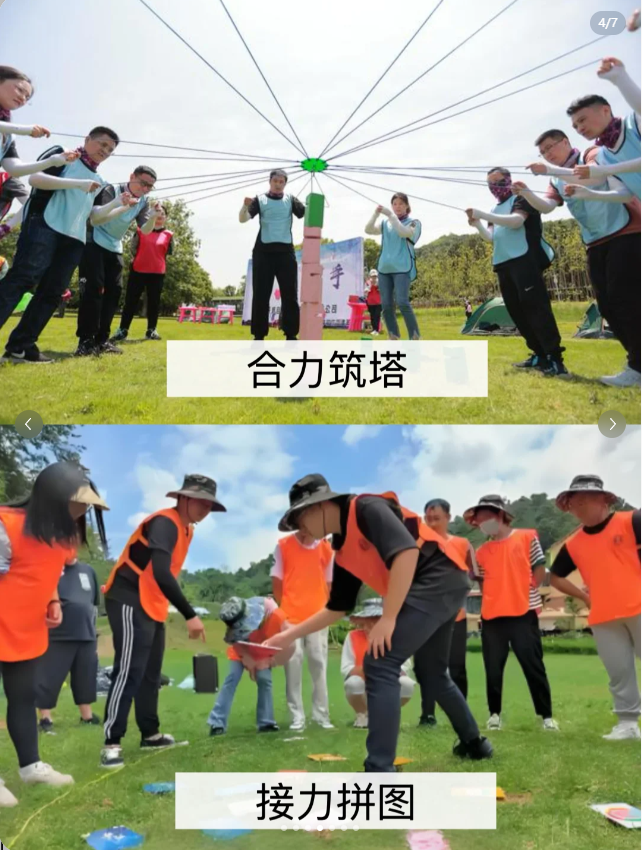 12个超好玩的户外团建游戏‼️(图4)