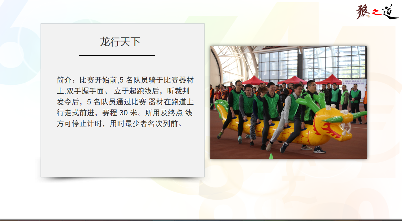长沙趣味运动会主题团建(图8)
