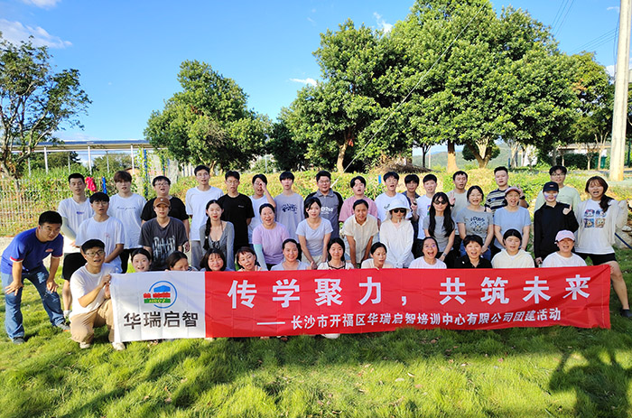 长沙公司团建活动30人左右128元/人起(图6)