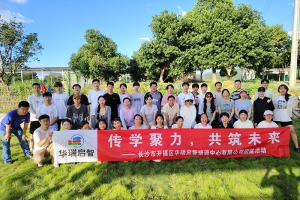 长沙公司团建活动30人左右128元/人起